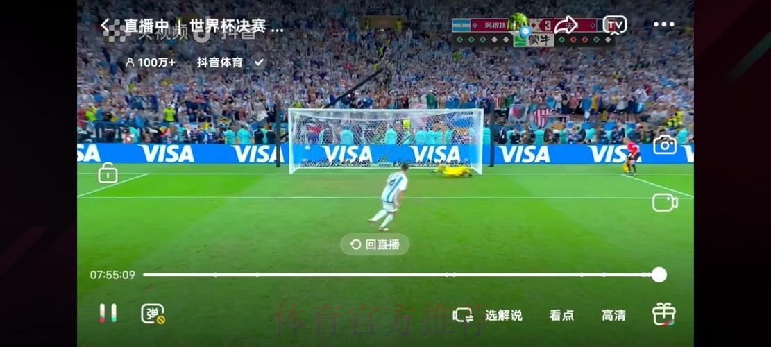 高清世界杯赛事直播，全程精彩不停