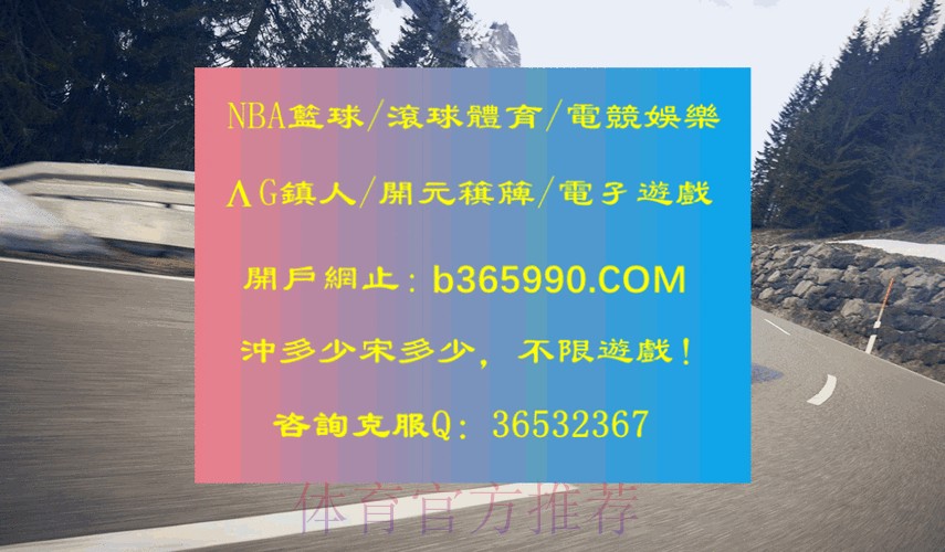 最新世界杯滚球免费访问网址推荐