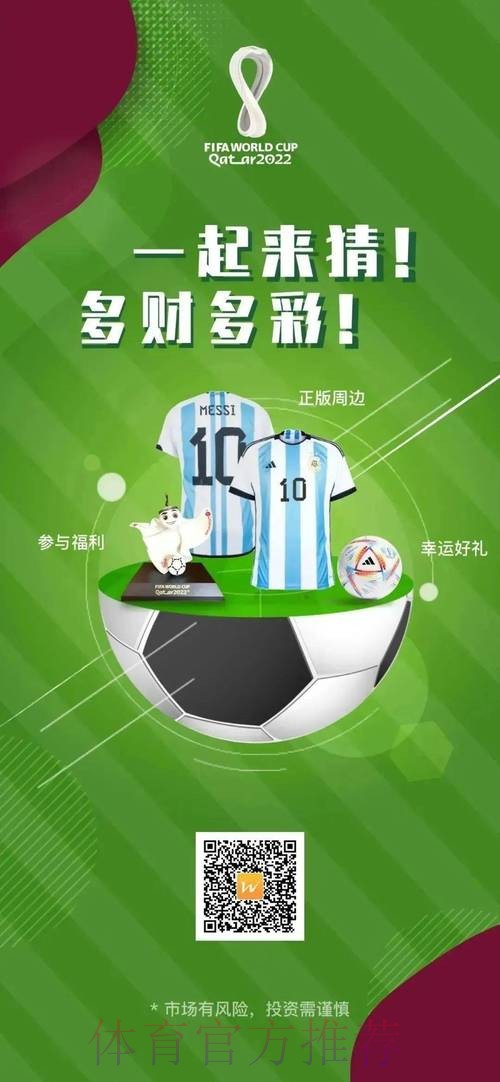 世界杯竞猜网页版：全新官方网址发布！