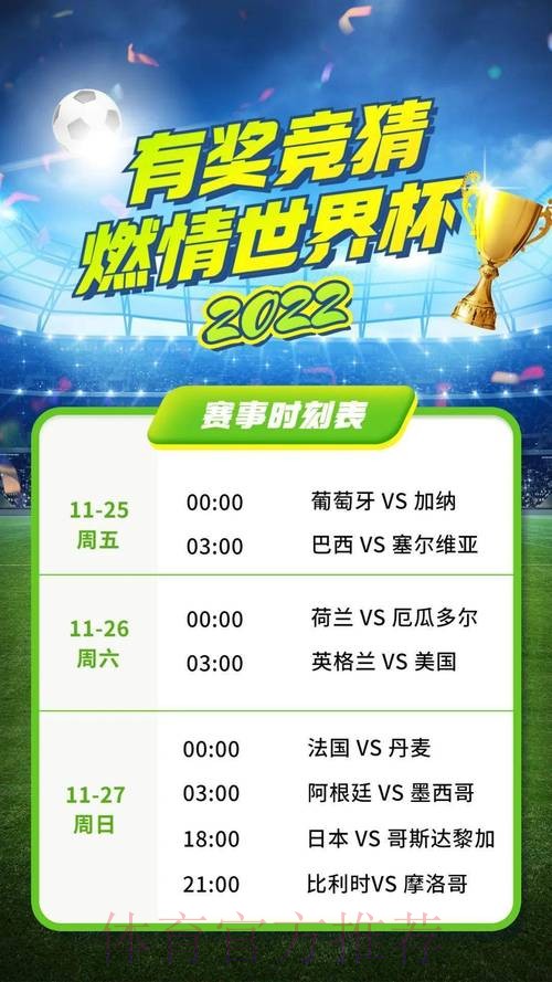 世界杯竞猜网页版：全新官方网址发布！