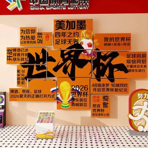 免费领取世界杯投注最佳技巧攻略