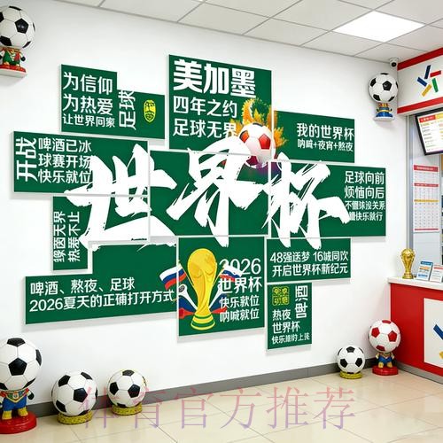 免费领取世界杯投注最佳技巧攻略