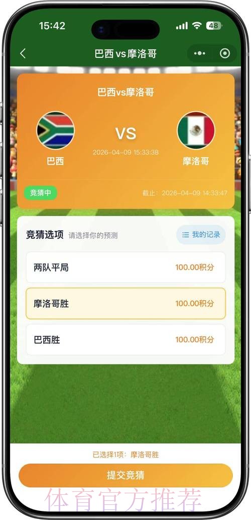 2026世界杯竞猜入口攻略，一键参与精彩赛事