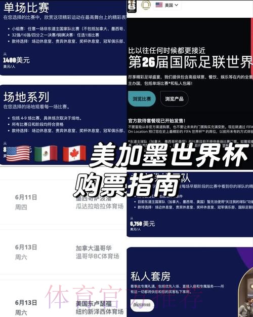全面解析世界杯下注开户最新网址选择指南 全面解析世界杯下注开户最新网址选择指南