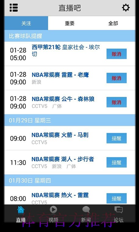 寻找世界杯直播平台入口地址详解 寻找世界杯直播平台入口地址详解
